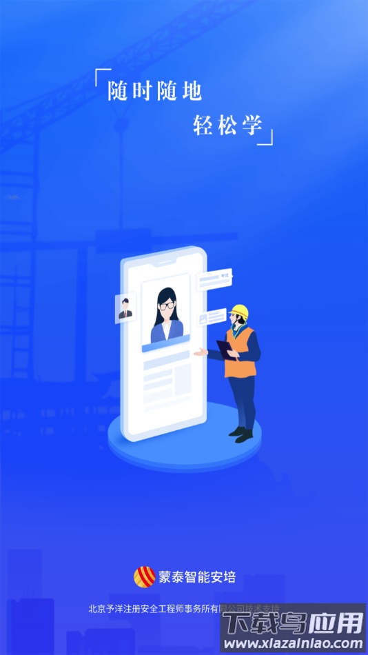 蒙泰智能安培APP下载安装最新版截图3