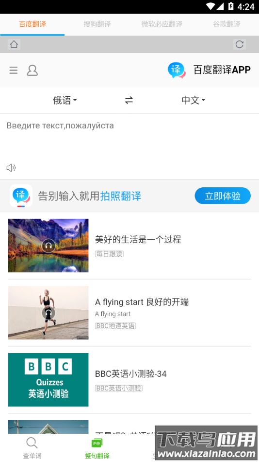千亿词霸俄语词典app下载最新版截图3