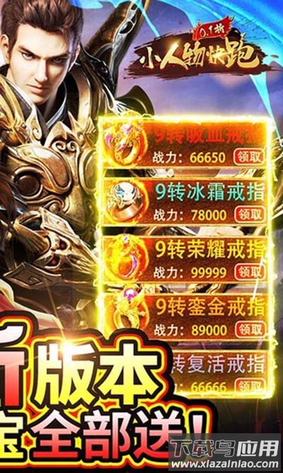 小人物快跑手游破解版最新版截图2