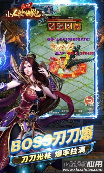 小人物快跑手游破解版最新版截图3