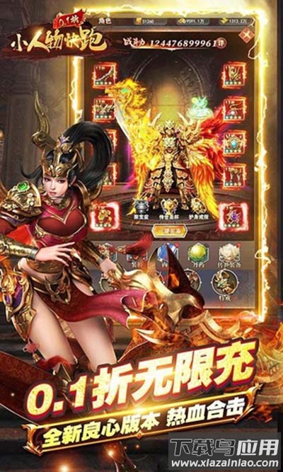 小人物快跑手游最新版截图4