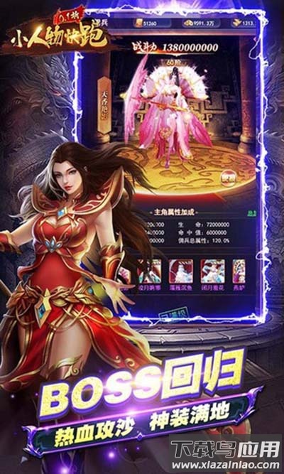 小人物快跑手游最新版截图5