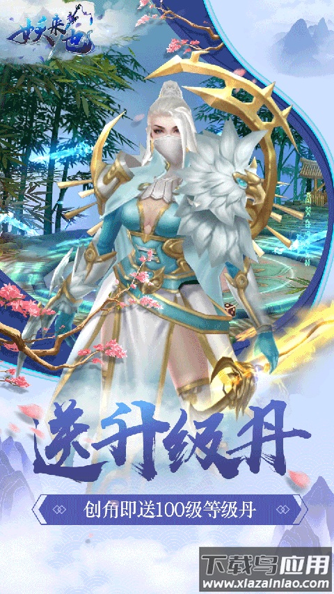 妖来也手游最新版截图3