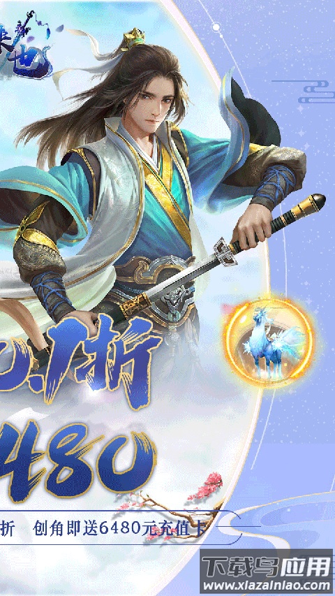 妖来也手游gm版最新版截图2