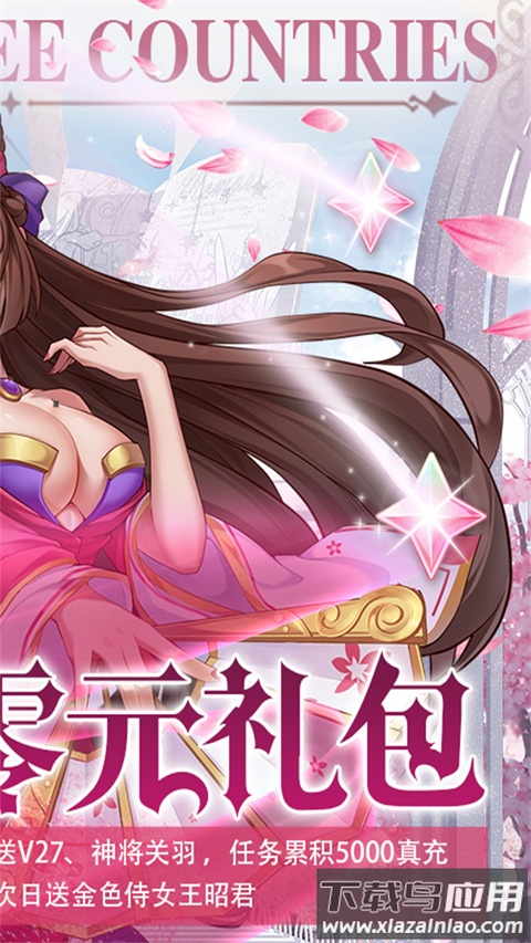 元气满满手游最新版最新版截图2