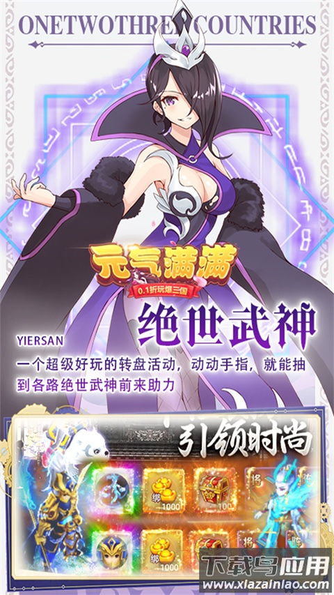 元气满满手游最新版最新版截图4