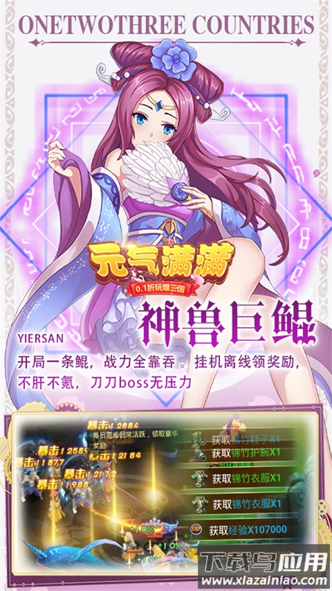 元气满满手游最新版最新版截图5