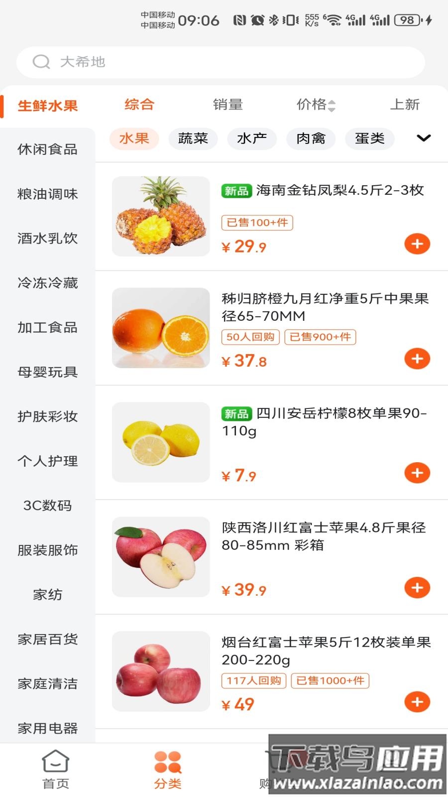 壹品慧app官方下载截图2