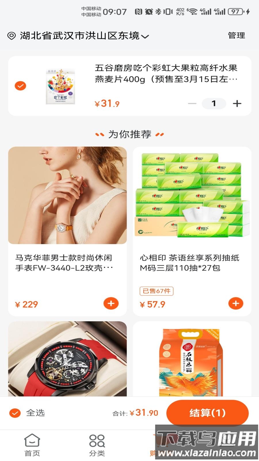 壹品慧app官方下载截图3