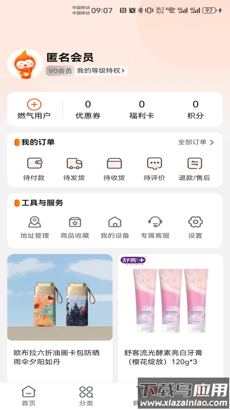 壹品慧app官方下载截图4