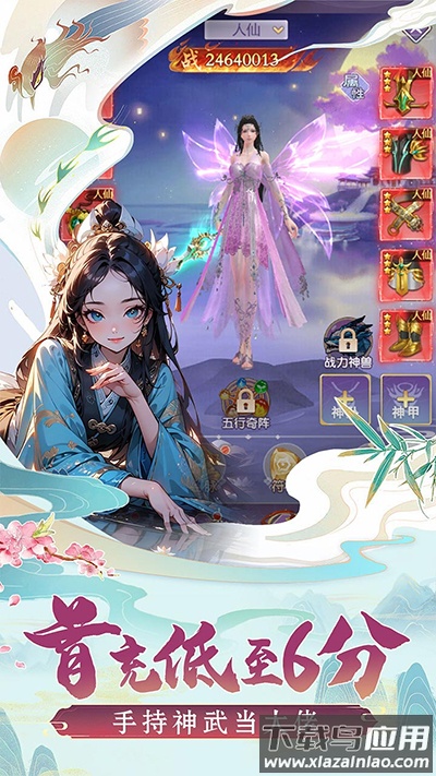 圣戒信条0.1折版最新版截图2