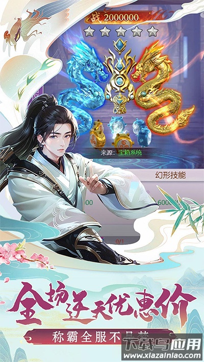 圣戒信条0.1折版最新版截图4