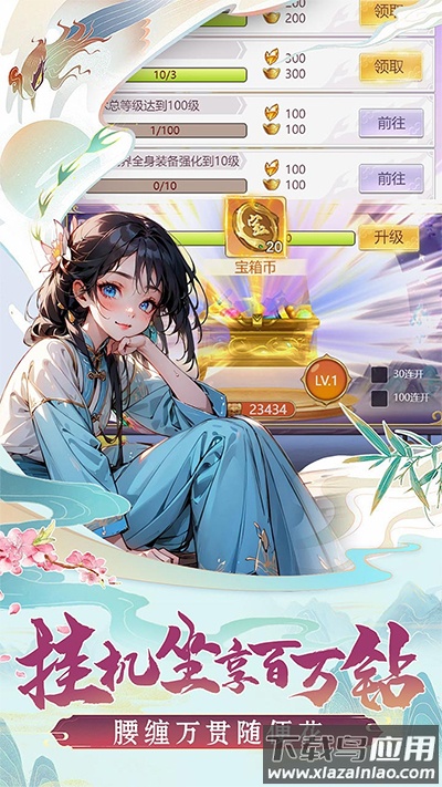 圣戒信条0.1折版最新版截图5