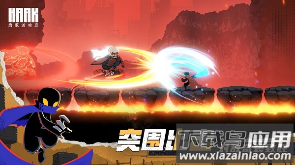 勇敢的哈克破解版内置mod菜单最新版截图1