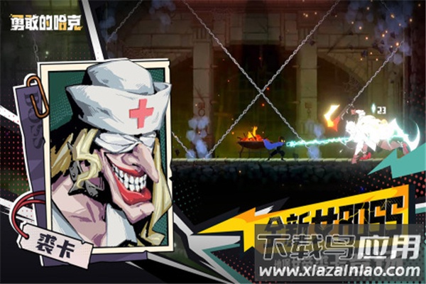 勇敢的哈克免费完整版最新版截图4