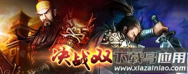 决战时空XY九游版最新版截图2