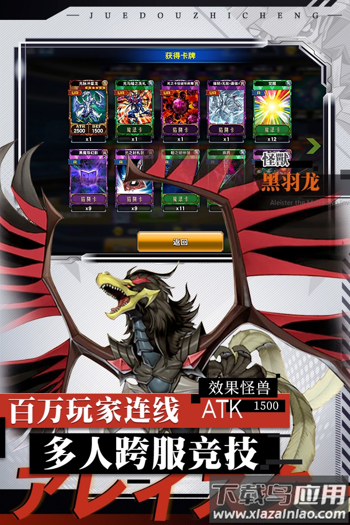 决战时空XY九游版最新版截图5