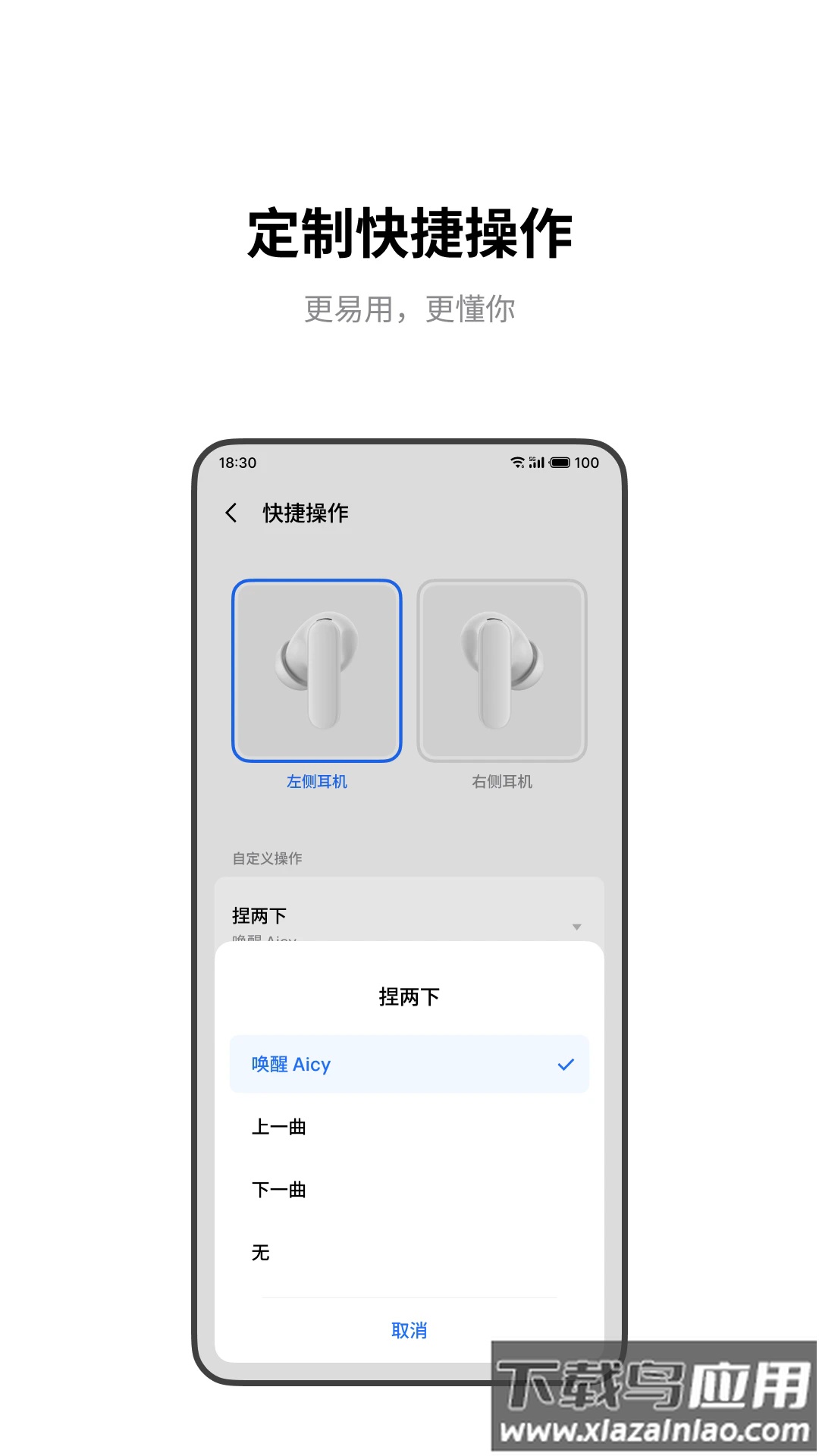 魅族耳机app最新版截图3