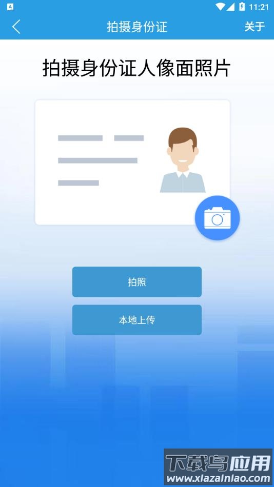 慧采通官方下载安装最新版截图2