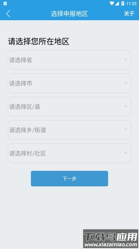 慧采通官方下载安装最新版截图3