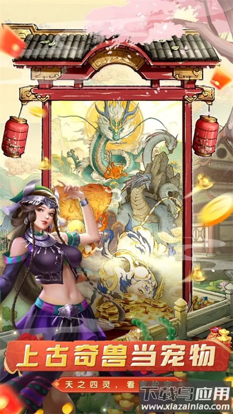 大当家之路官方版最新版截图2