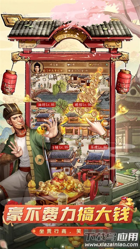 大当家之路官方版最新版截图5