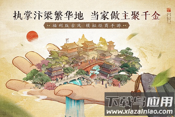 大当家之路手游最新版截图1