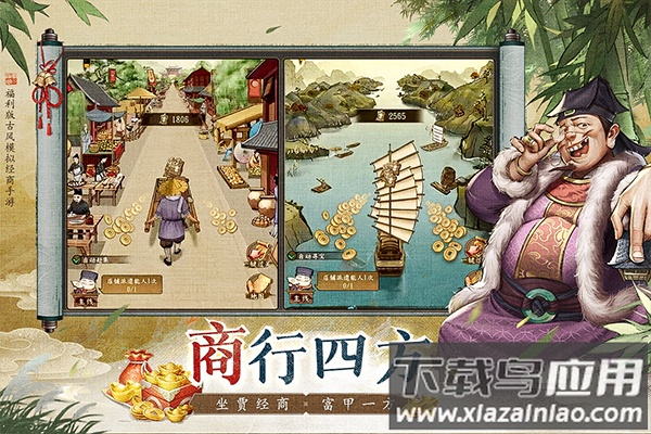 大当家之路手游最新版截图3