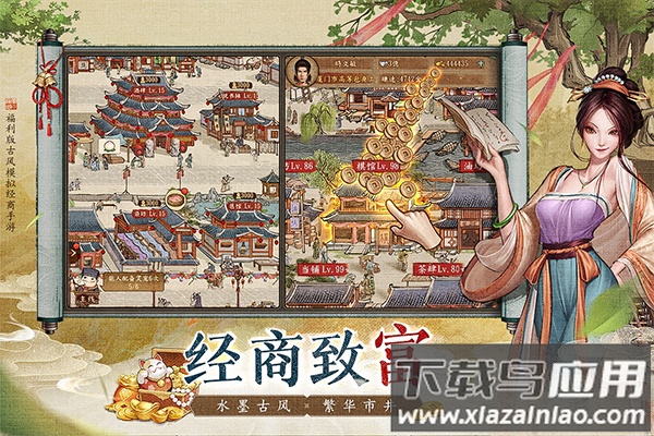 大当家之路手游最新版截图4