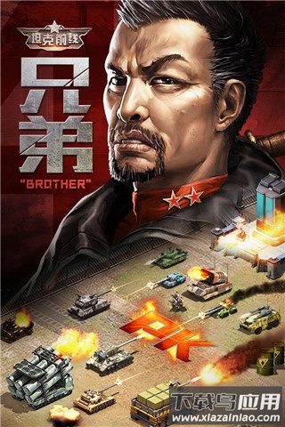 坦克前线破解版最新版截图4