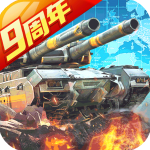 坦克前线手游最新版