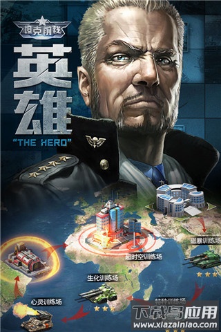 坦克前线手游最新版最新版截图1