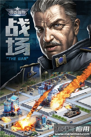 坦克前线vivo版最新版截图2