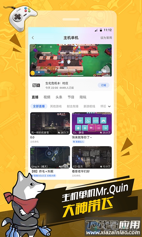CC直播app下载安装最新版截图4