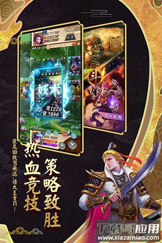 富甲封神传折扣平台版