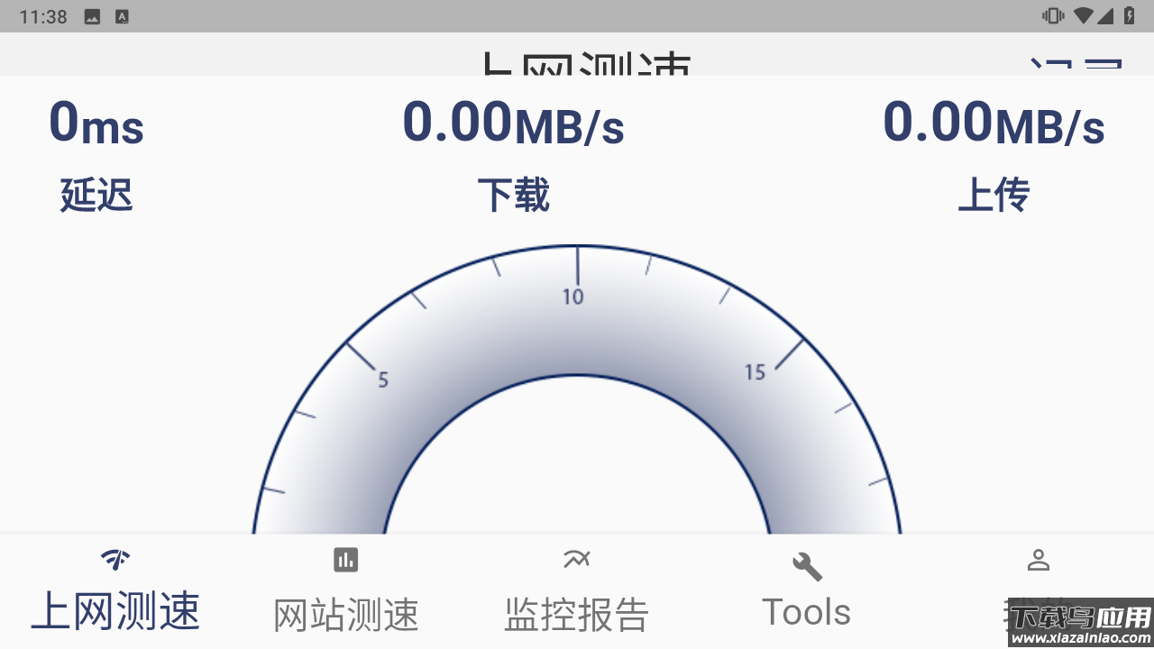 17ce网站测试软件手机版最新版截图3