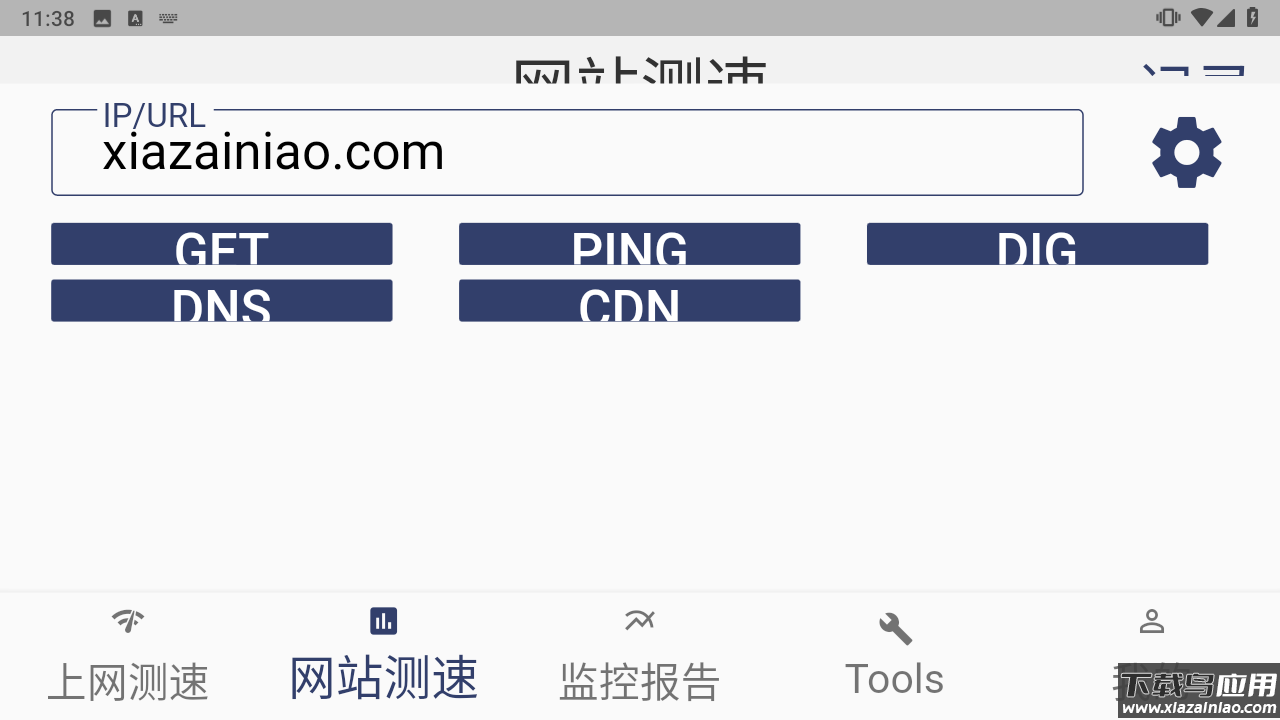 17ce网站测试软件手机版最新版截图4
