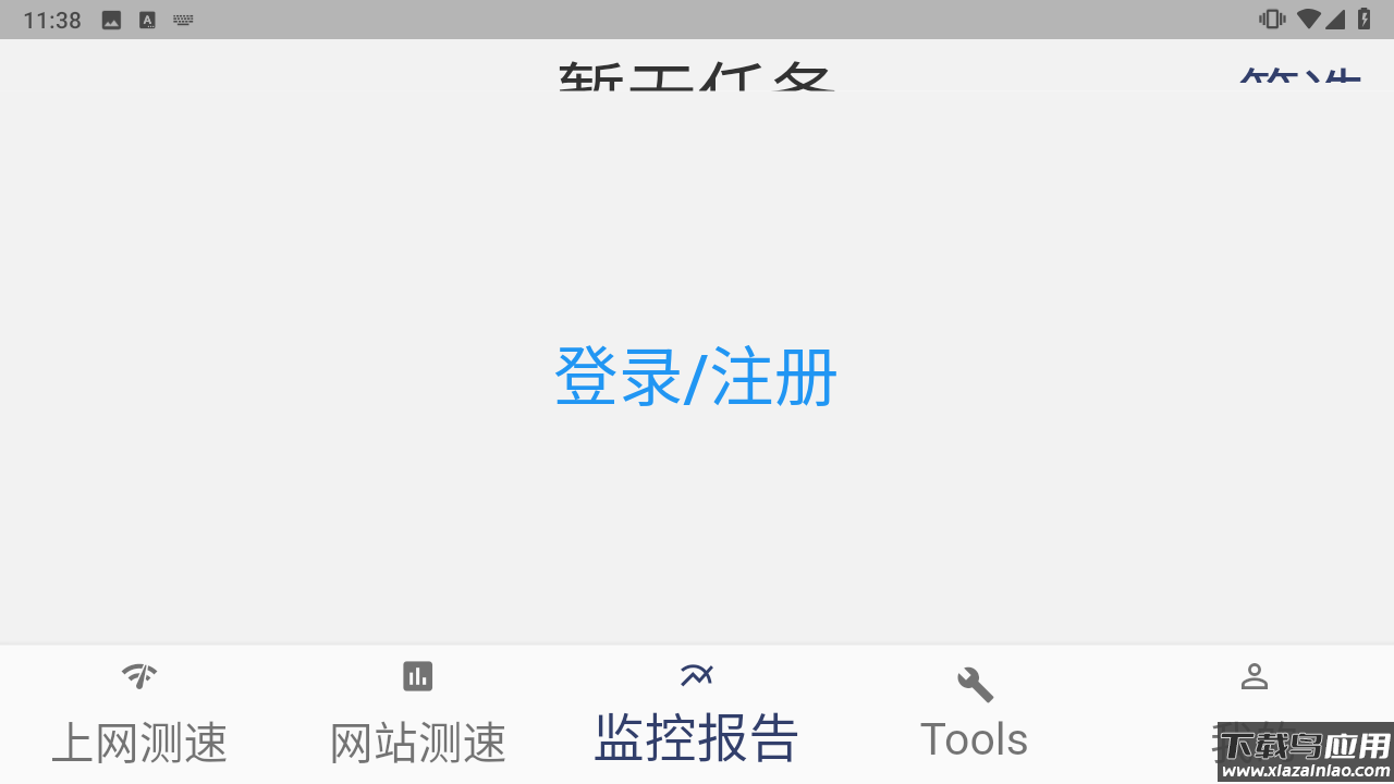 17ce网站测试软件手机版最新版截图1