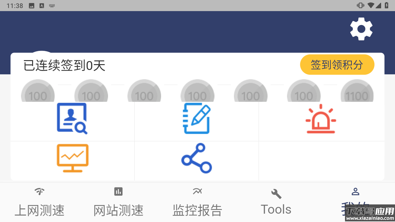 17ce网站测试软件手机版