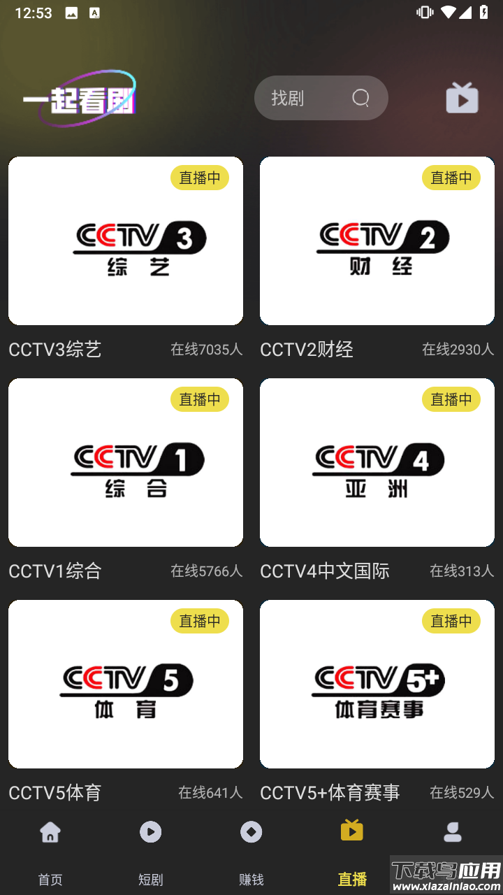 4747电影天堂新版本app下载截图2