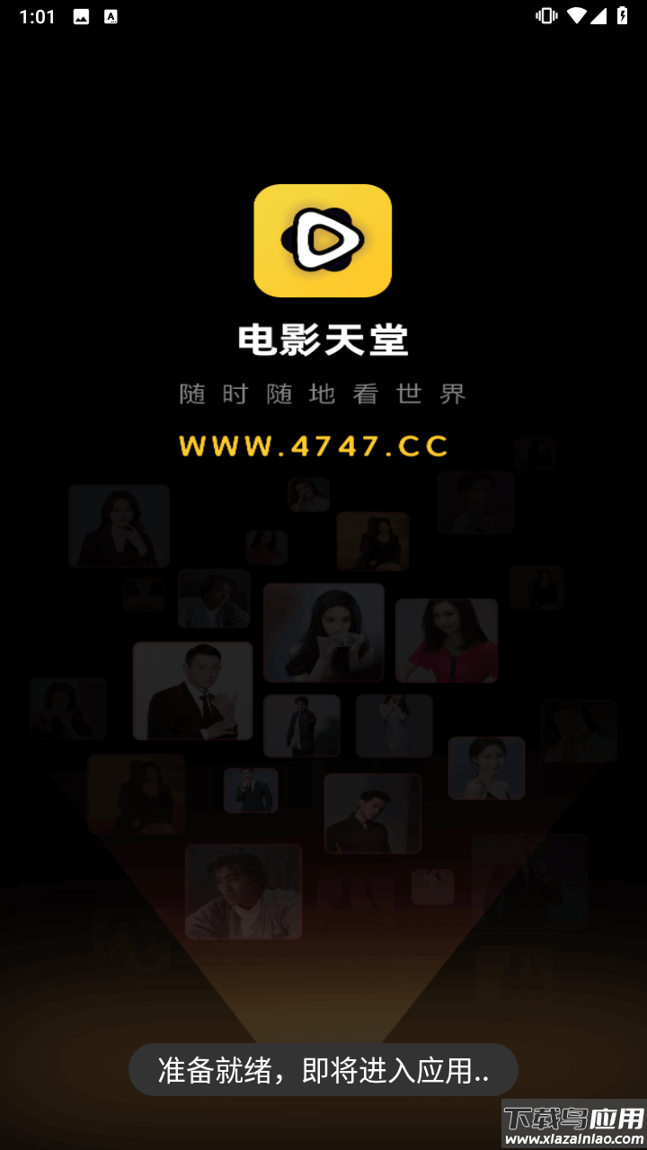 4747电影天堂新版本app下载截图4