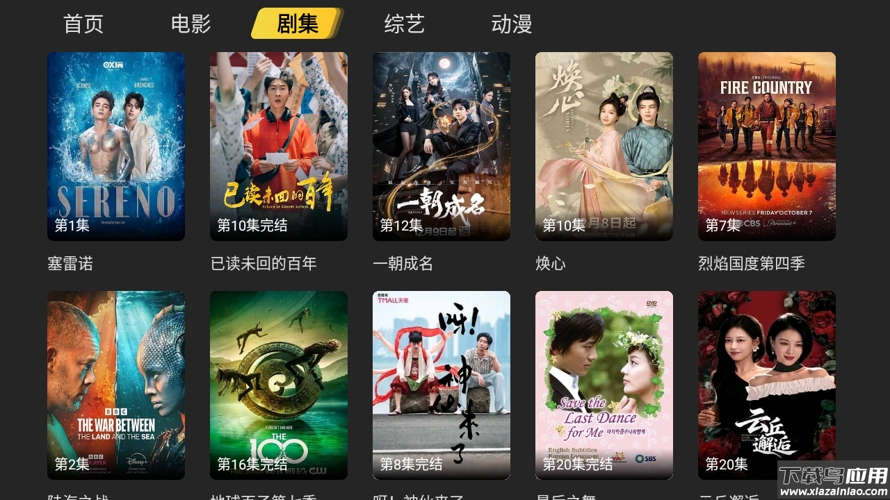 4747电影天堂安卓TV版截图4