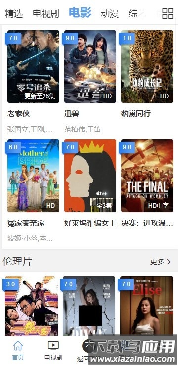 飘雪影视官方正版下载