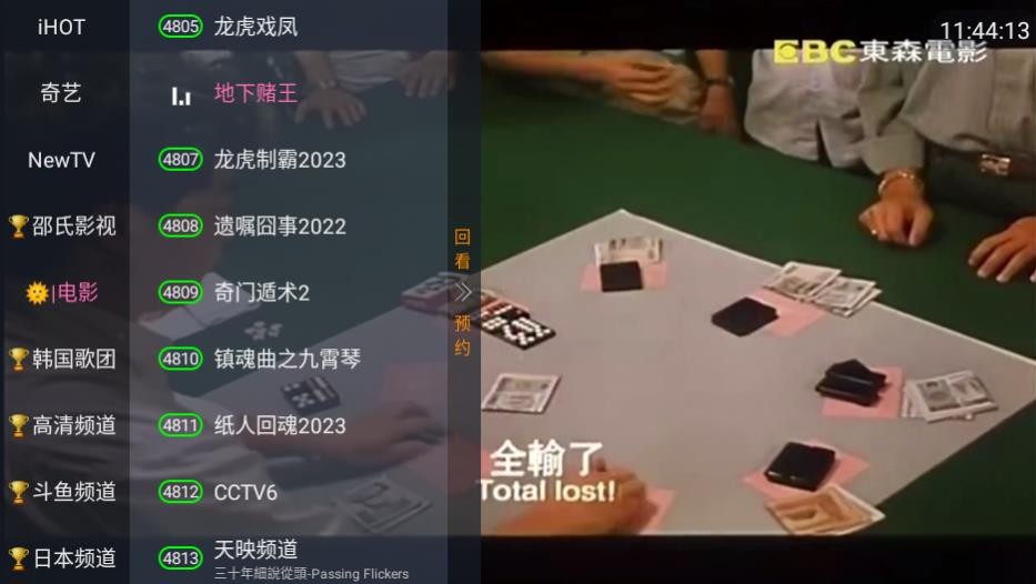 蚂蚁直播电视盒子版