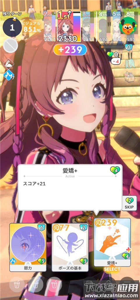 学园偶像大师官方版