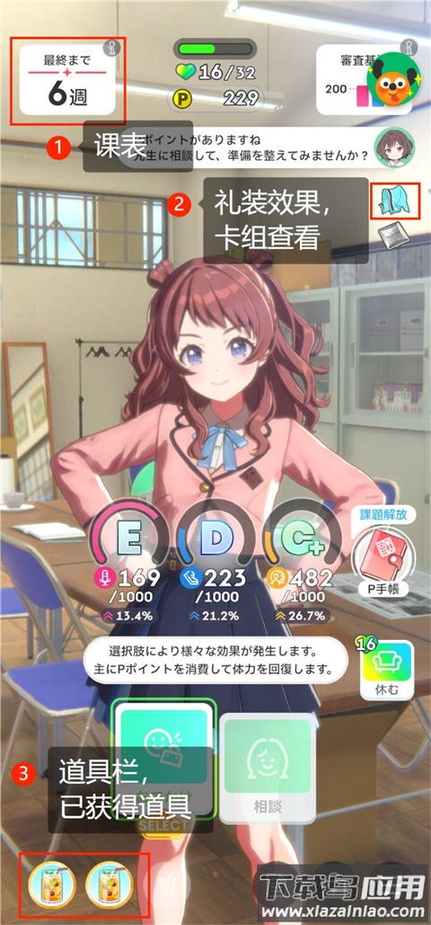 学园偶像大师官方版