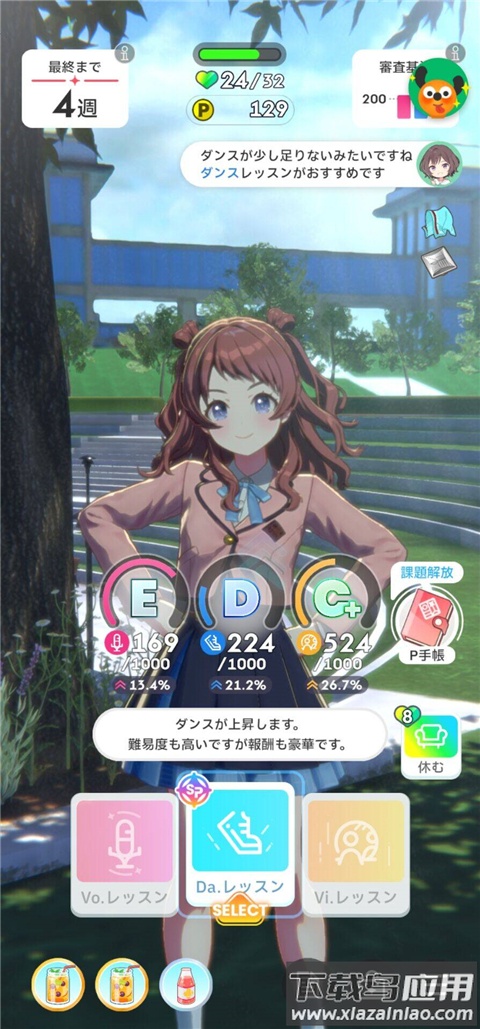 学园偶像大师官方版