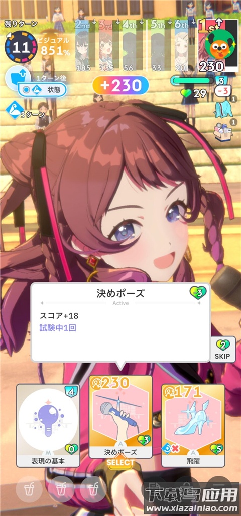 学园偶像大师官方版