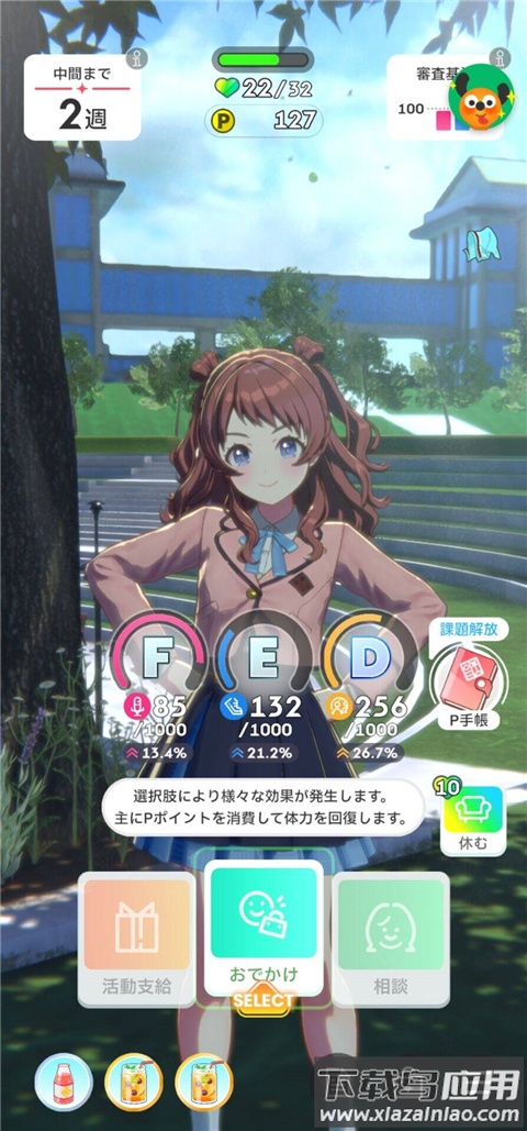 学园偶像大师官方版