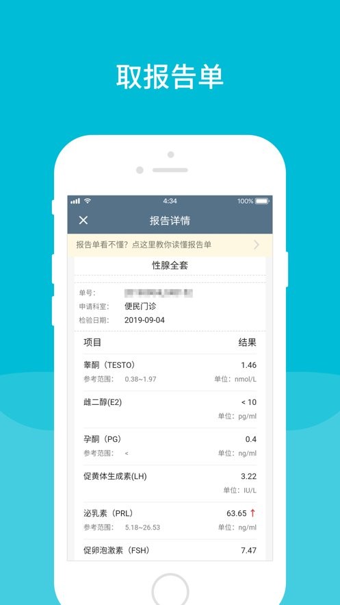 甘肃省人民医院app免费下载